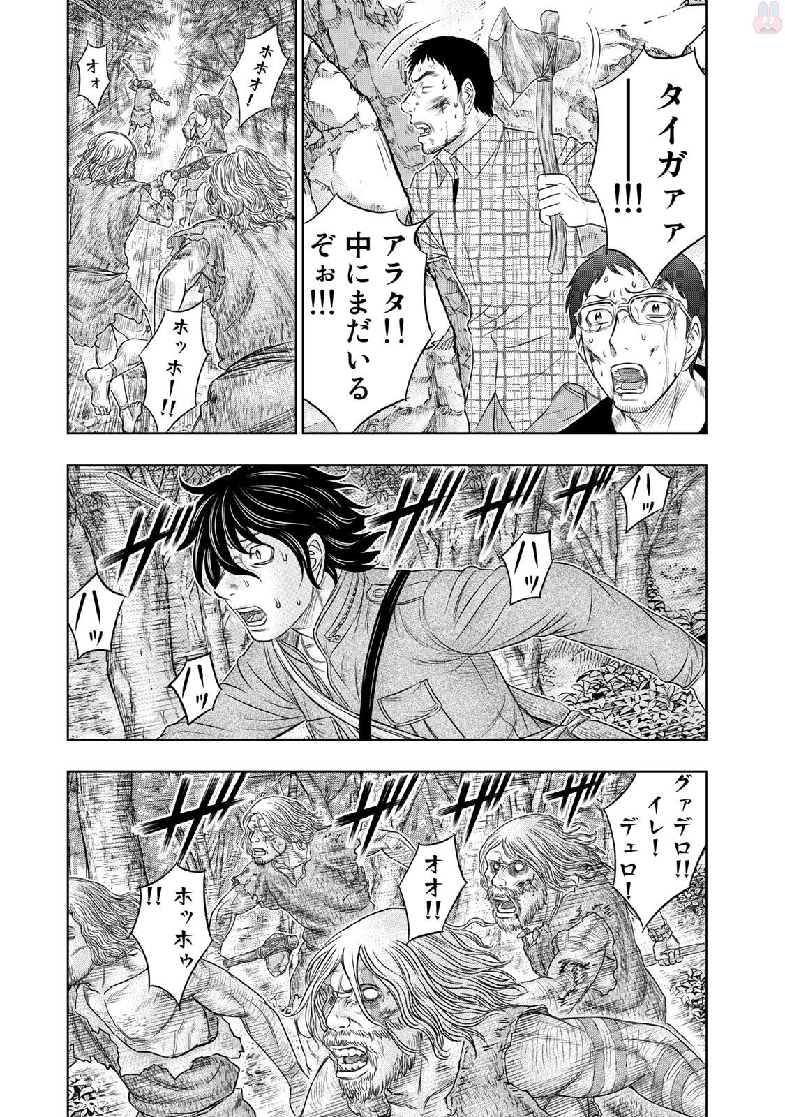 Sousei no Taiga Chapter 15 9ページ