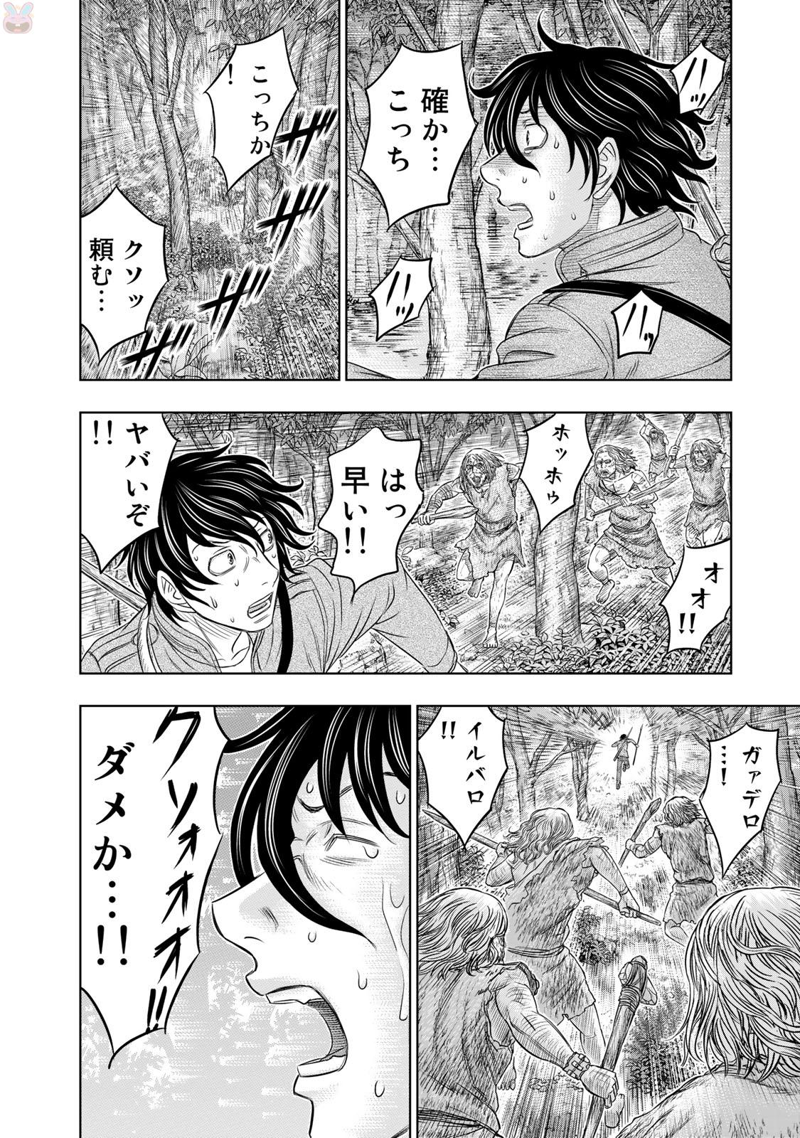Sousei no Taiga Chapter 15 10ページ