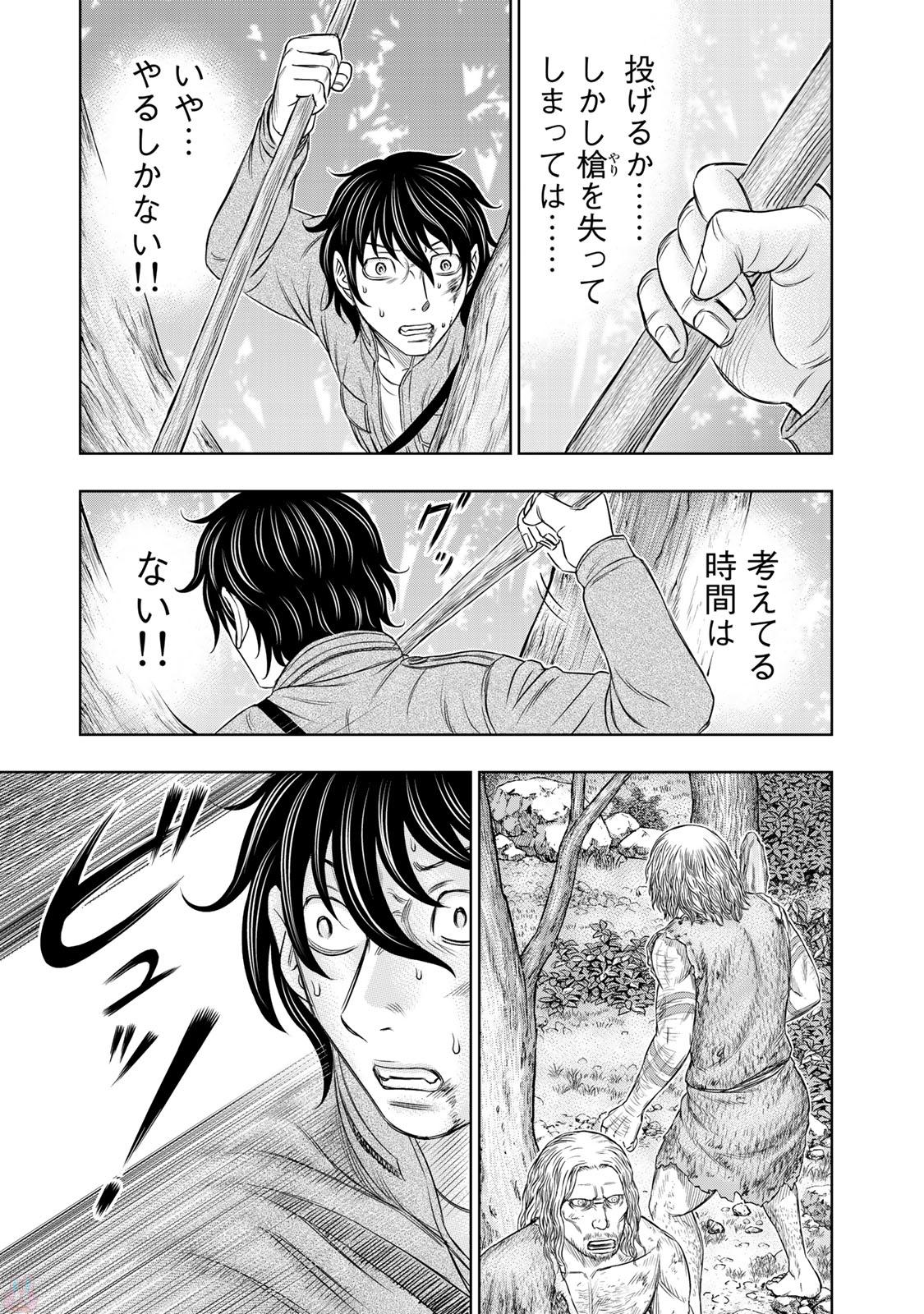 Sousei no Taiga Chapter 16 11ページ
