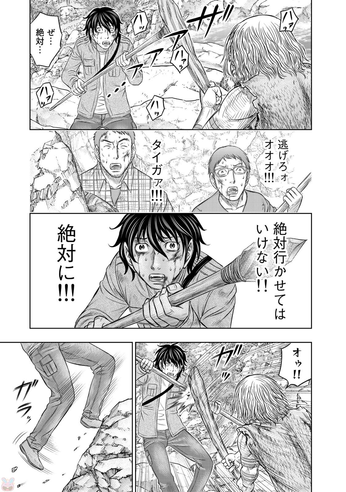 Sousei no Taiga Chapter 16 17ページ