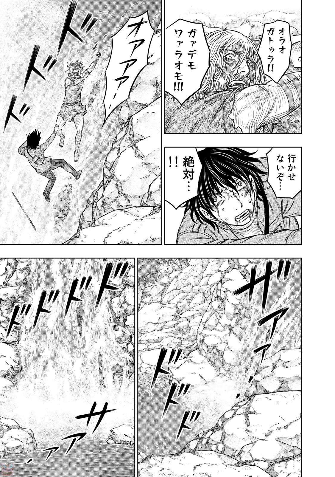 Sousei no Taiga Chapter 16 19ページ