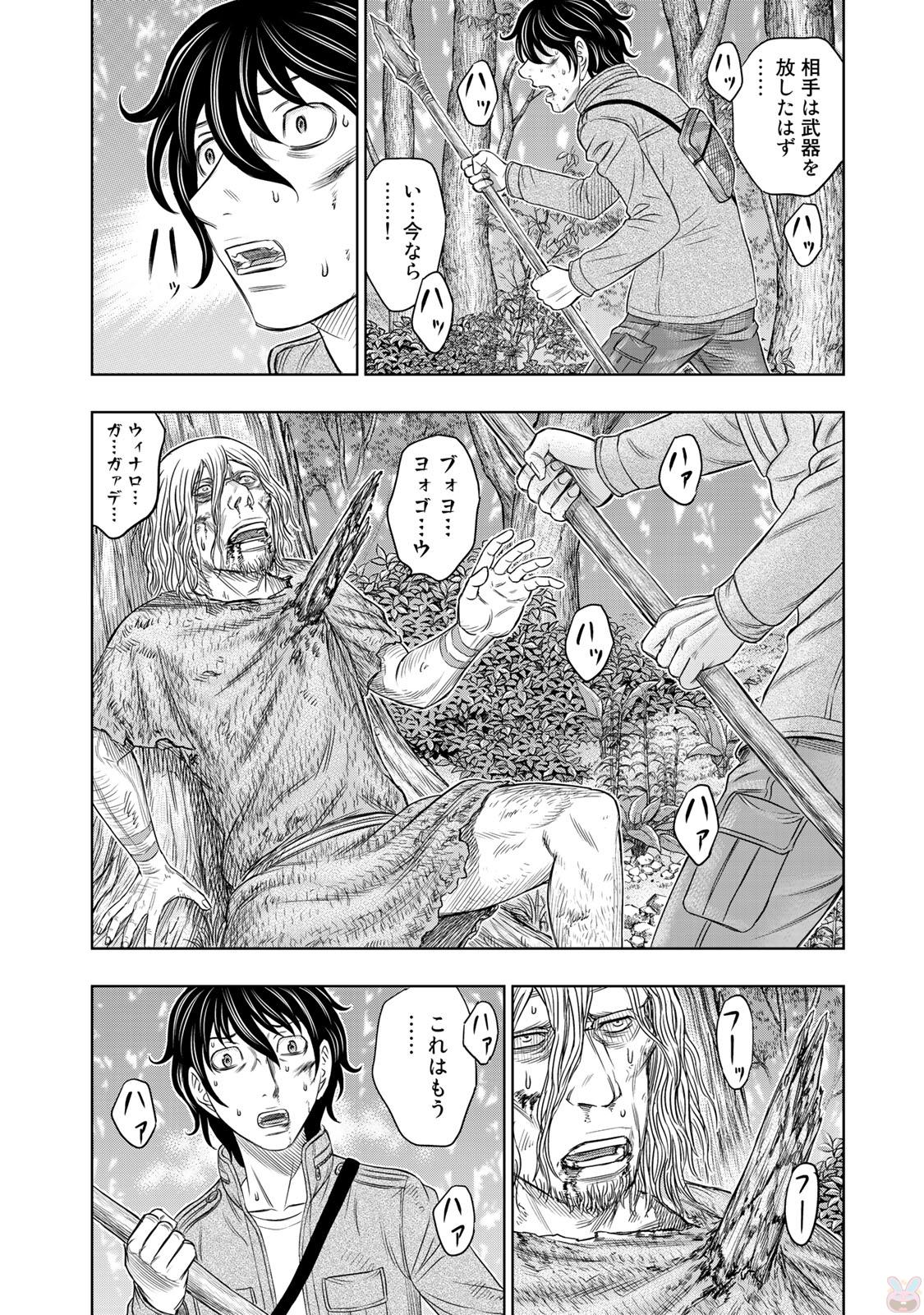 Sousei no Taiga Chapter 16 4ページ
