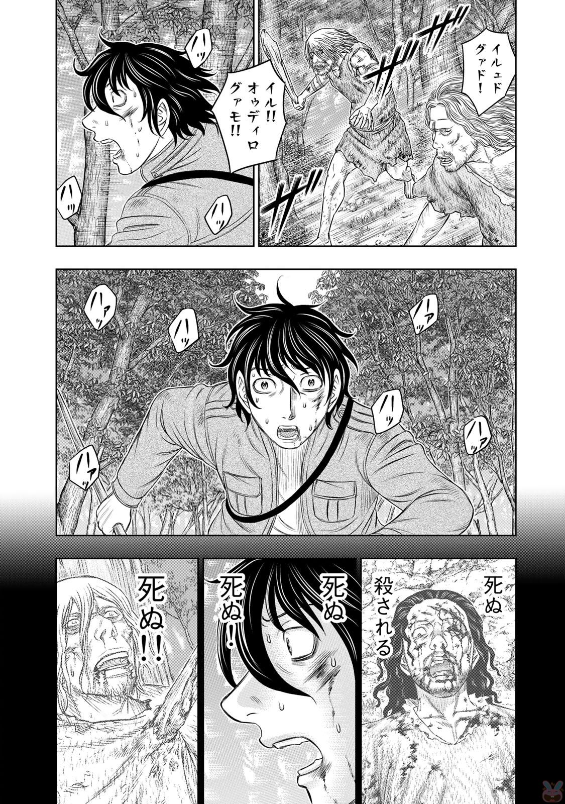 Sousei no Taiga Chapter 16 6ページ