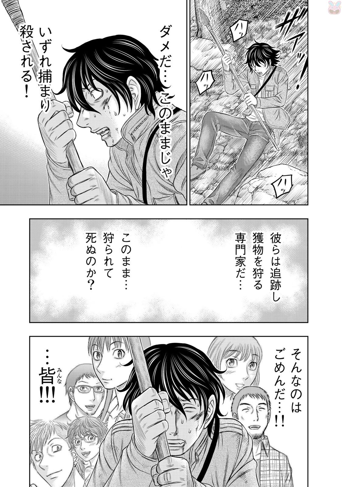 Sousei no Taiga Chapter 16 7ページ