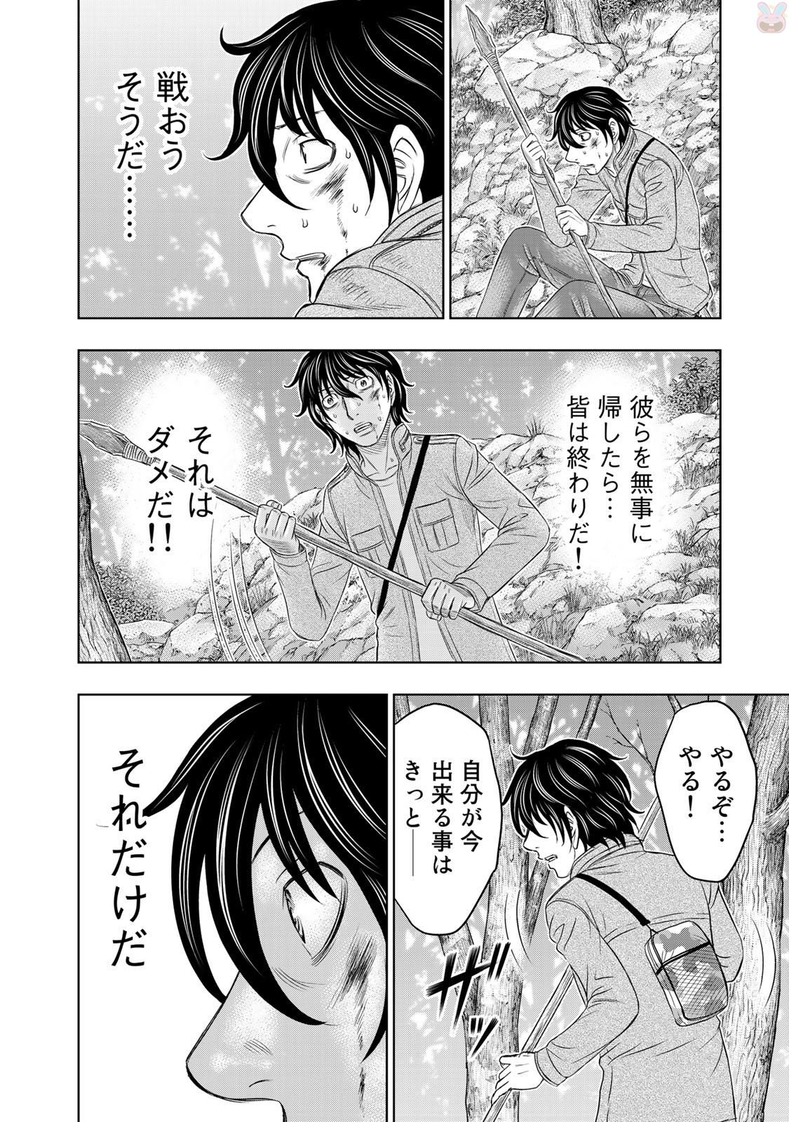 Sousei no Taiga Chapter 16 8ページ