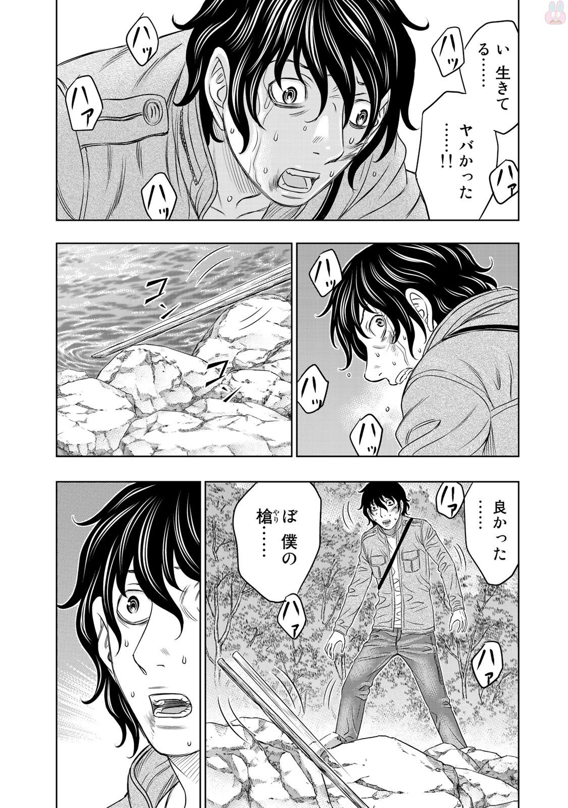 Sousei no Taiga Chapter 17 2ページ