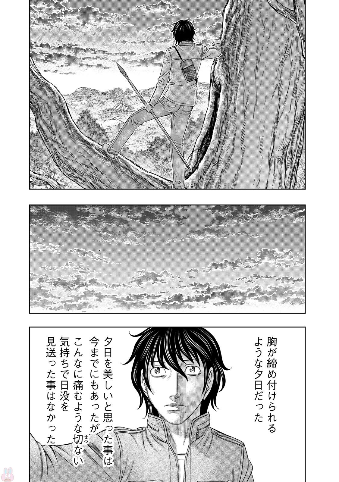 Sousei no Taiga Chapter 17 11ページ