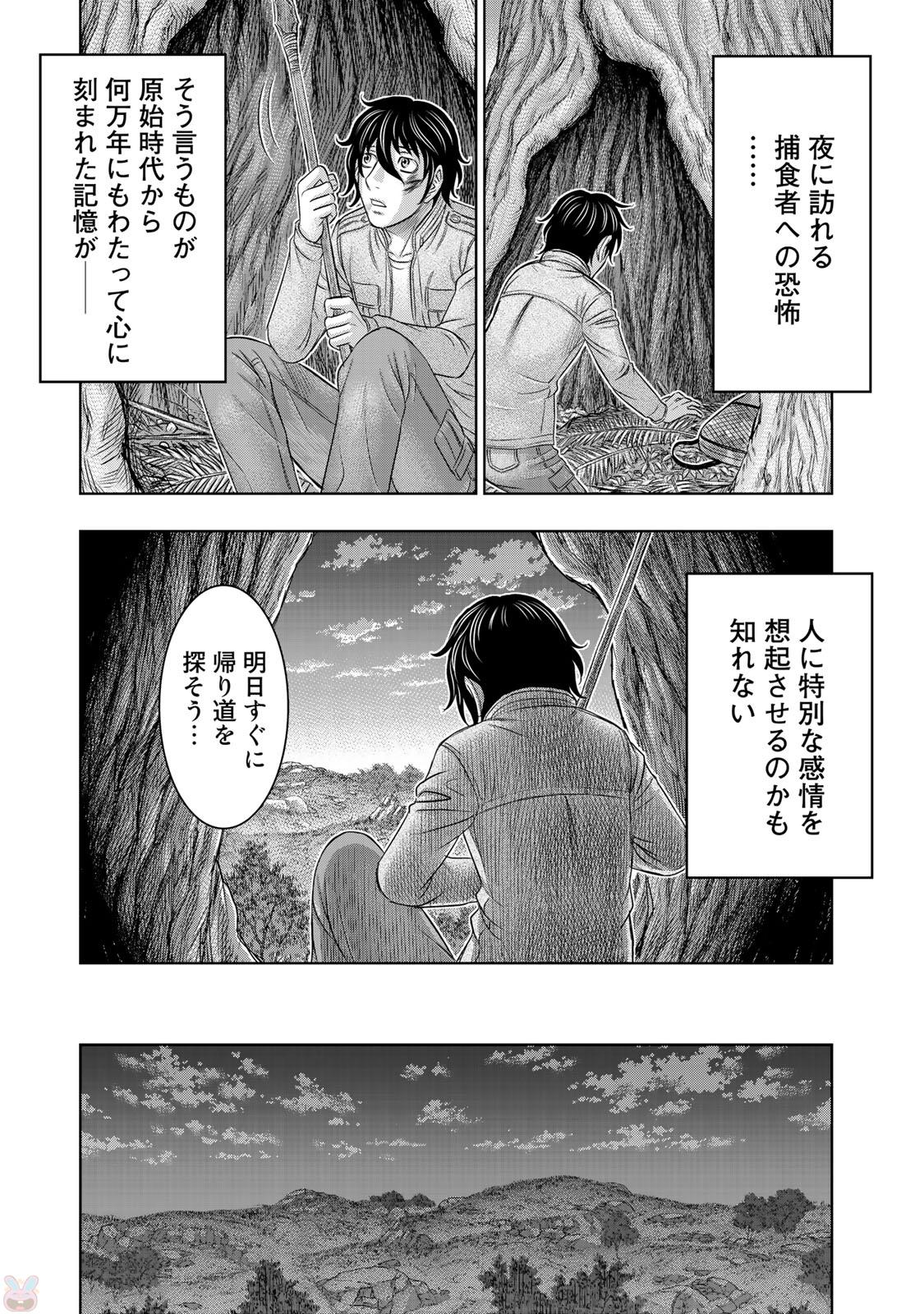 Sousei no Taiga Chapter 17 13ページ