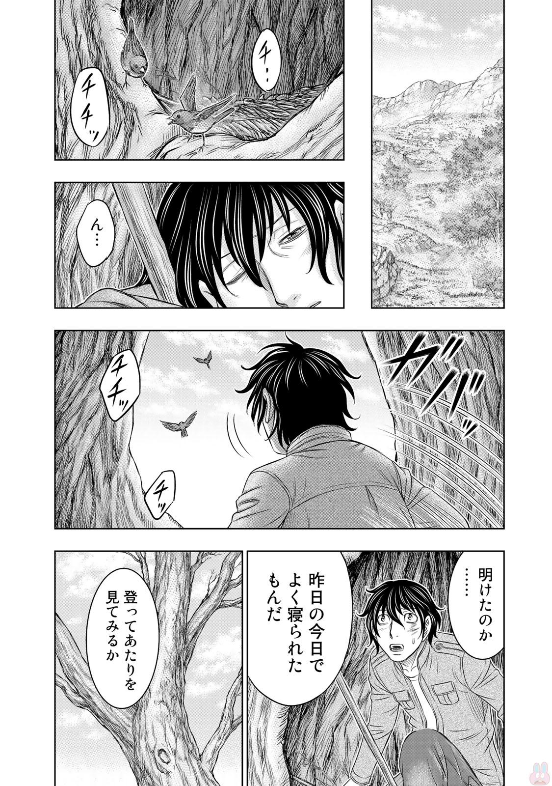 Sousei no Taiga Chapter 17 14ページ