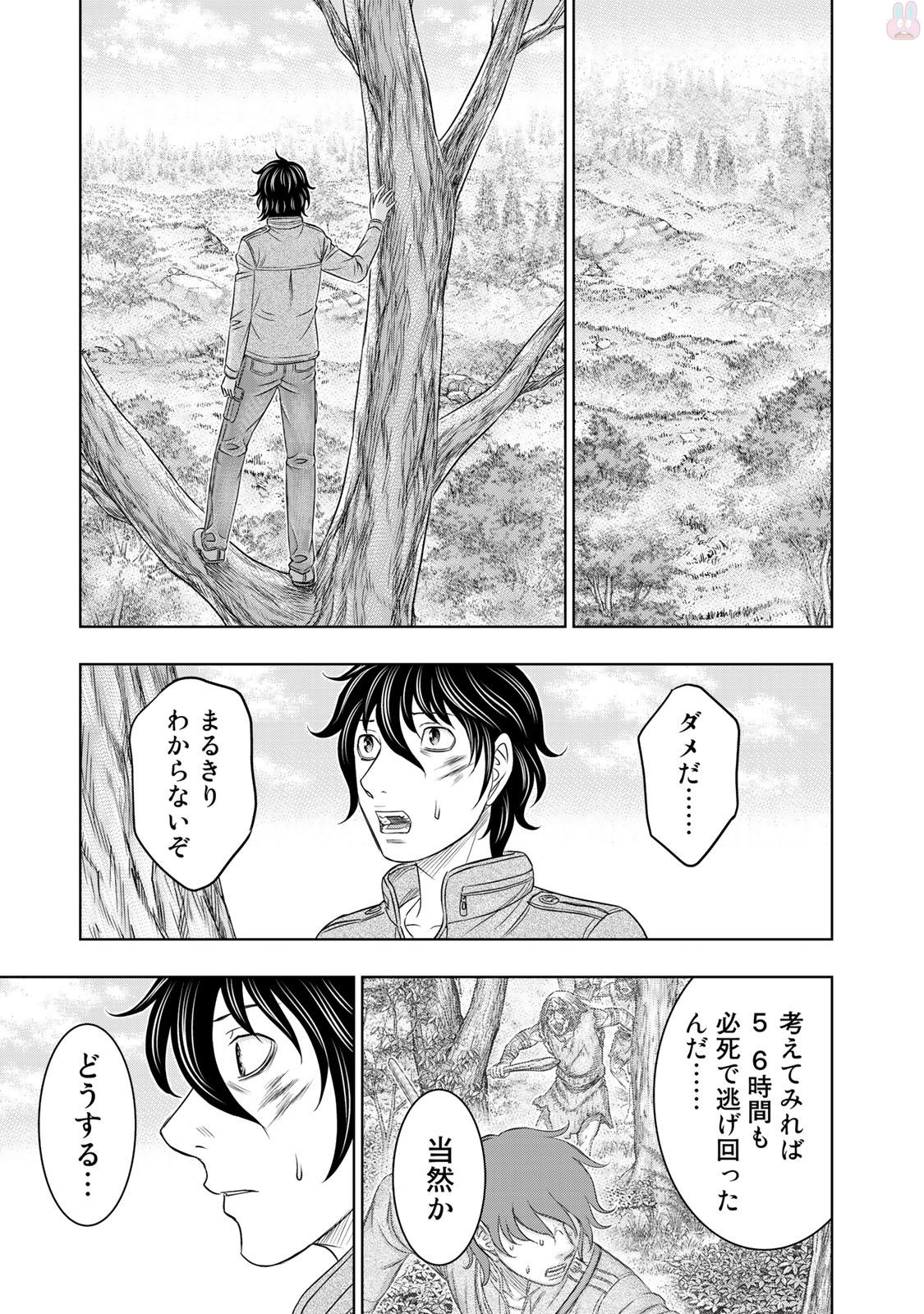 Sousei no Taiga Chapter 17 15ページ