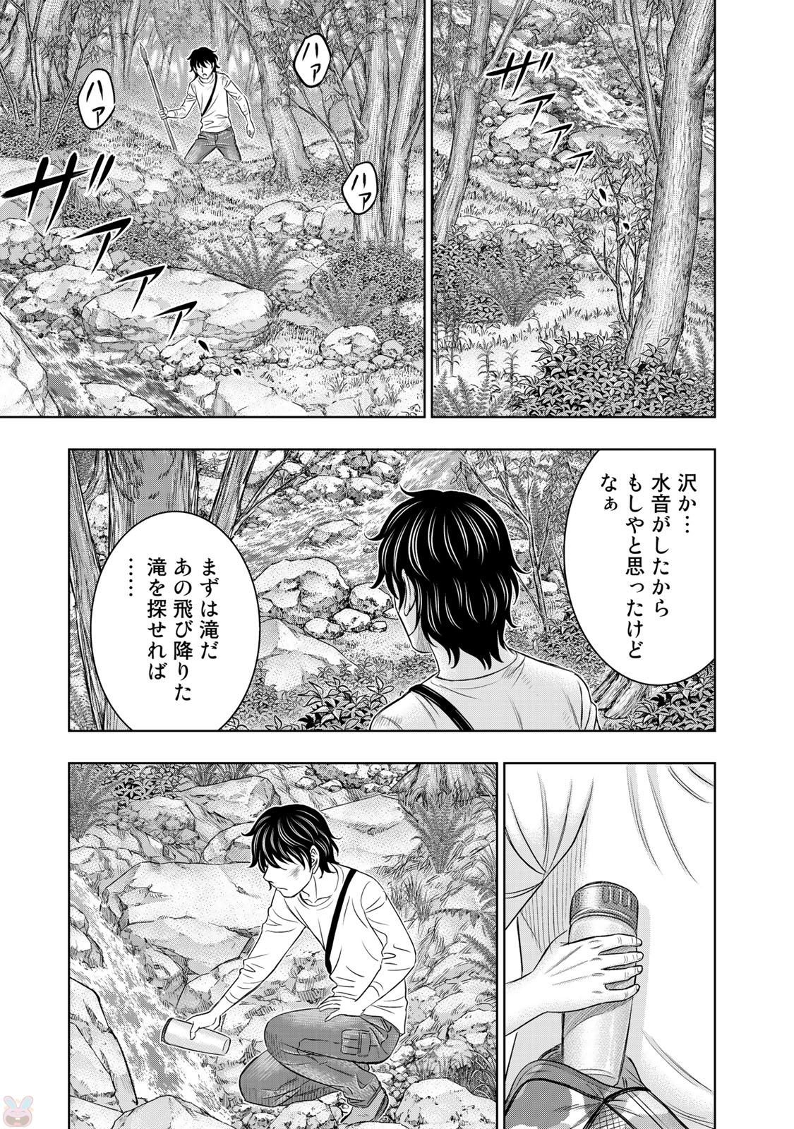 Sousei no Taiga Chapter 17 17ページ