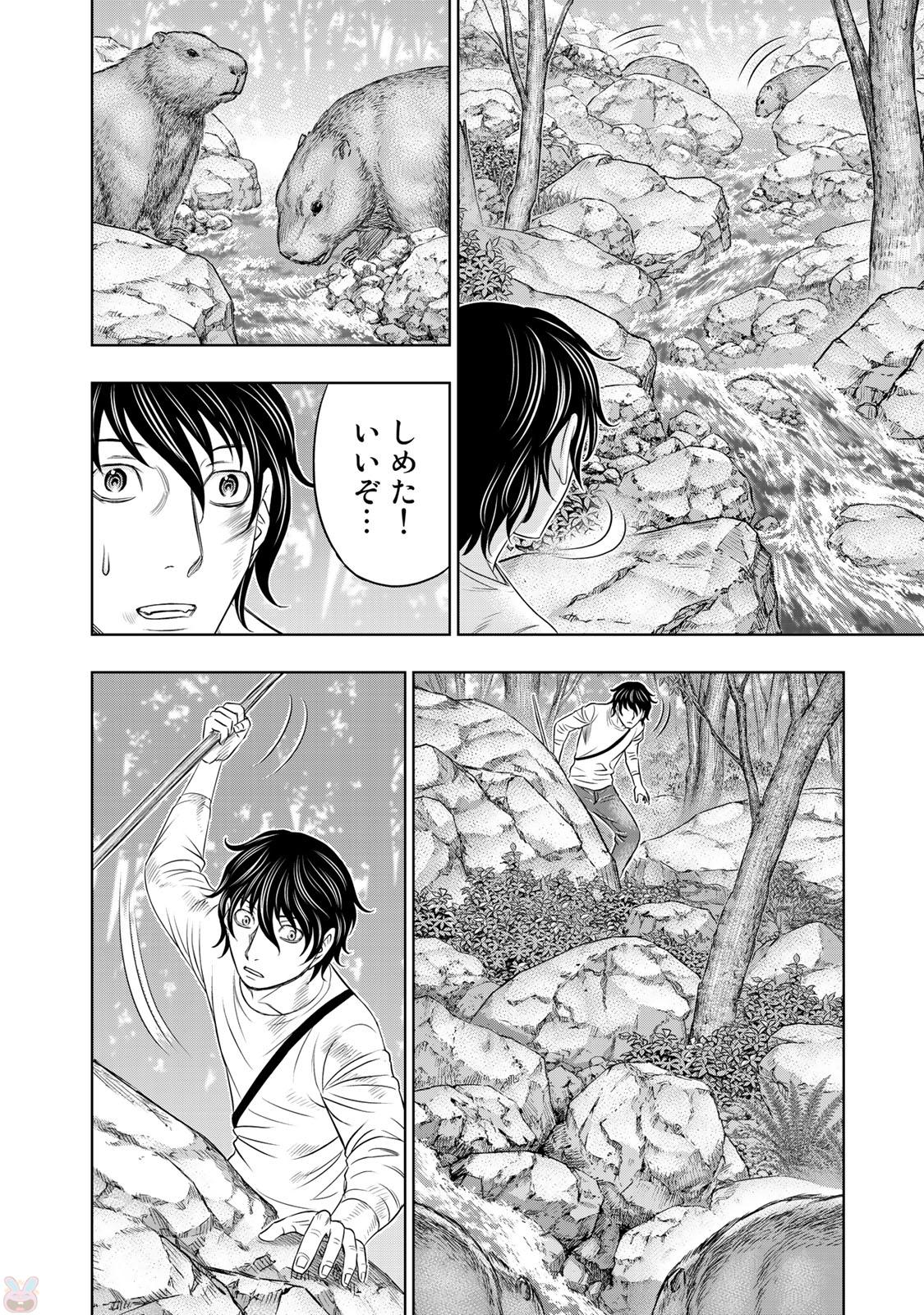 Sousei no Taiga Chapter 17 18ページ
