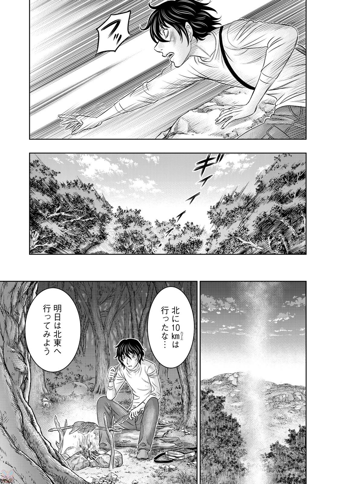 Sousei no Taiga Chapter 17 19ページ