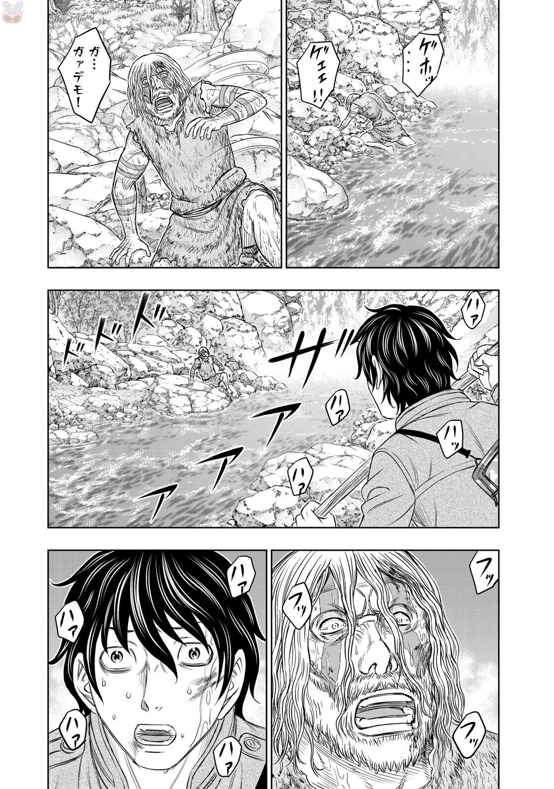Sousei no Taiga Chapter 17 3ページ