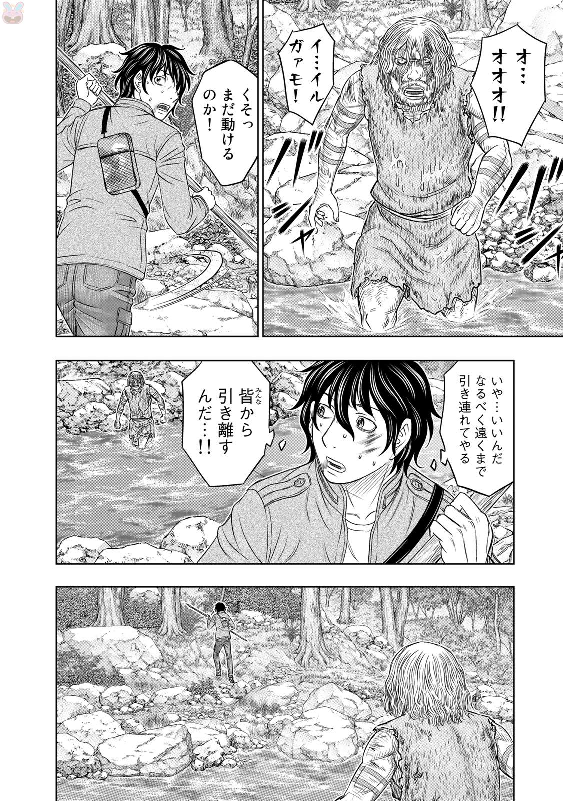 Sousei no Taiga Chapter 17 4ページ