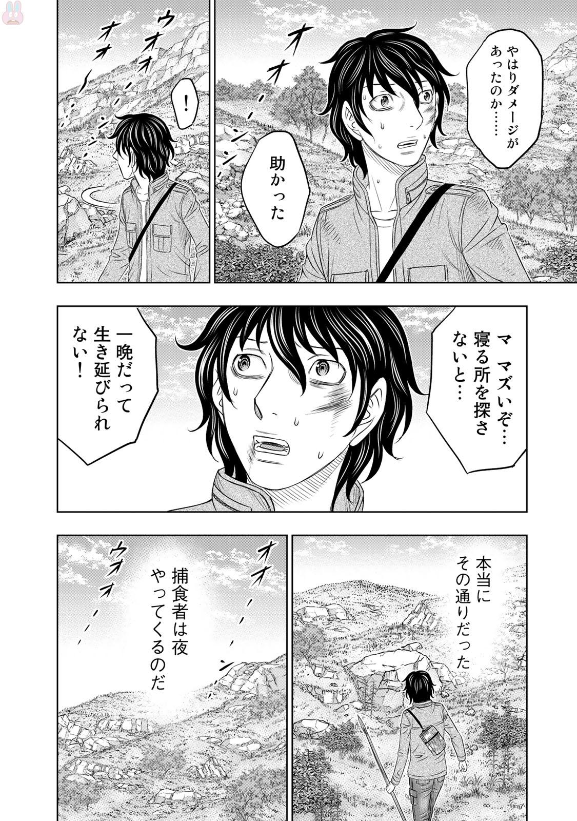Sousei no Taiga Chapter 17 6ページ