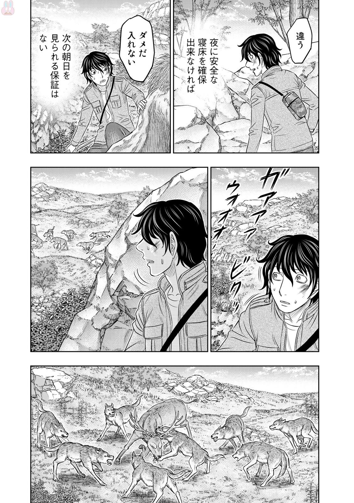 Sousei no Taiga Chapter 17 7ページ