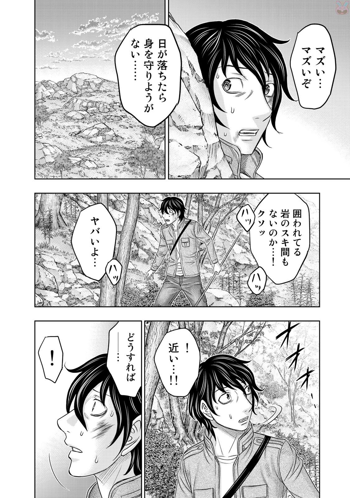 Sousei no Taiga Chapter 17 8ページ