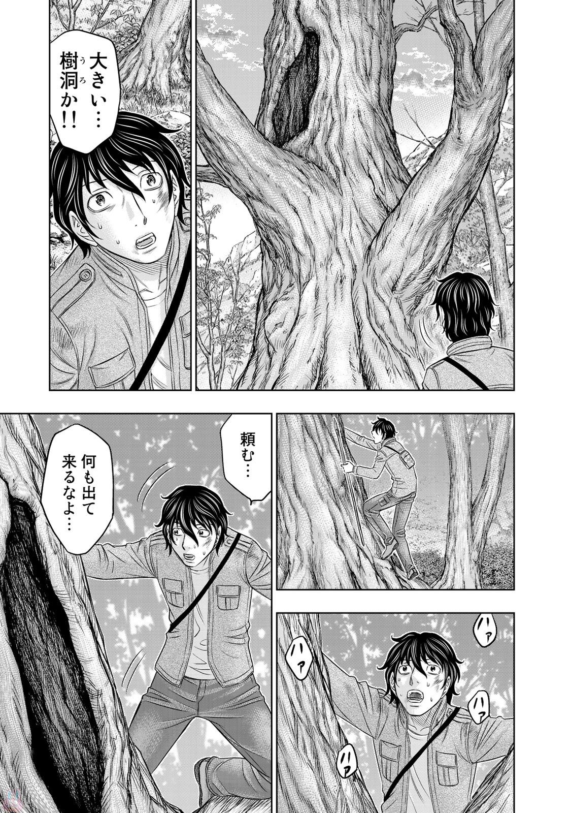 Sousei no Taiga Chapter 17 9ページ