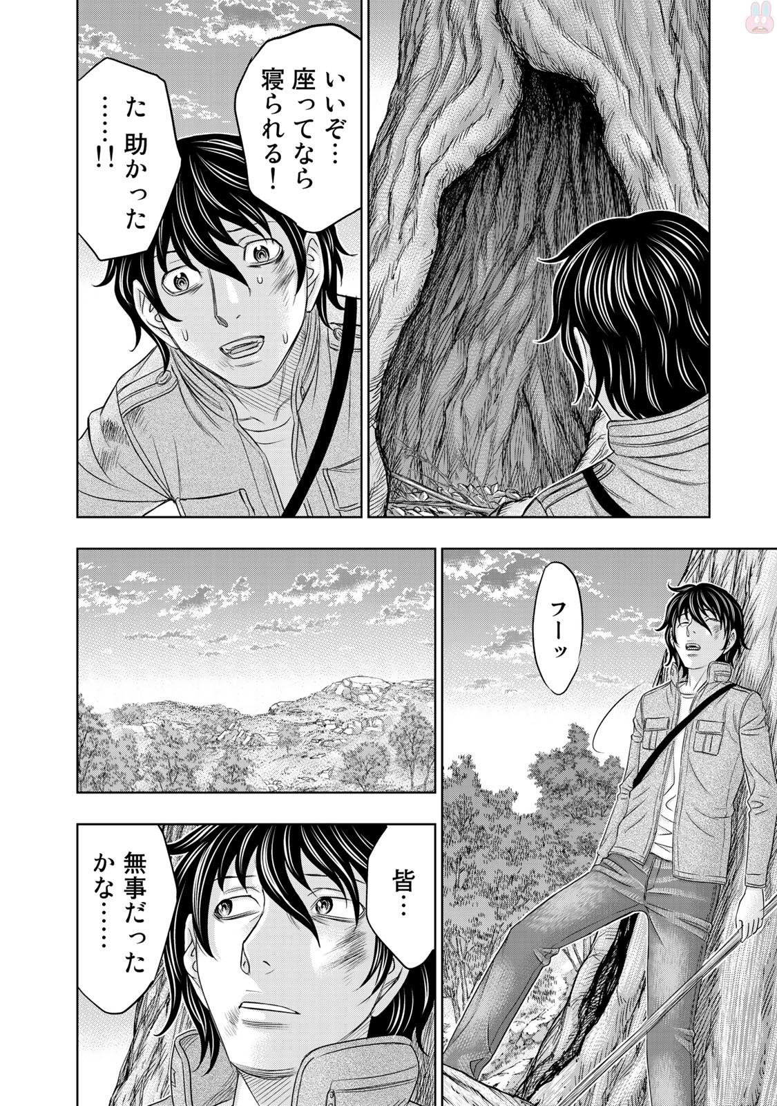 Sousei no Taiga Chapter 17 10ページ