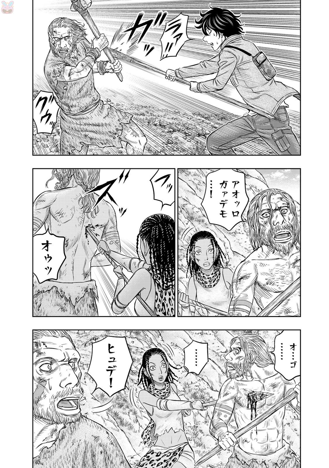 Sousei no Taiga Chapter 18 11ページ