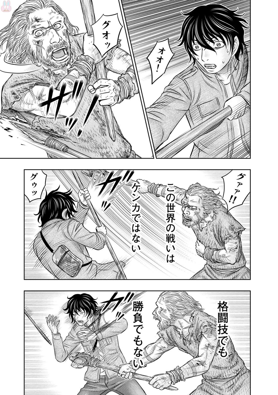 Sousei no Taiga Chapter 18 12ページ