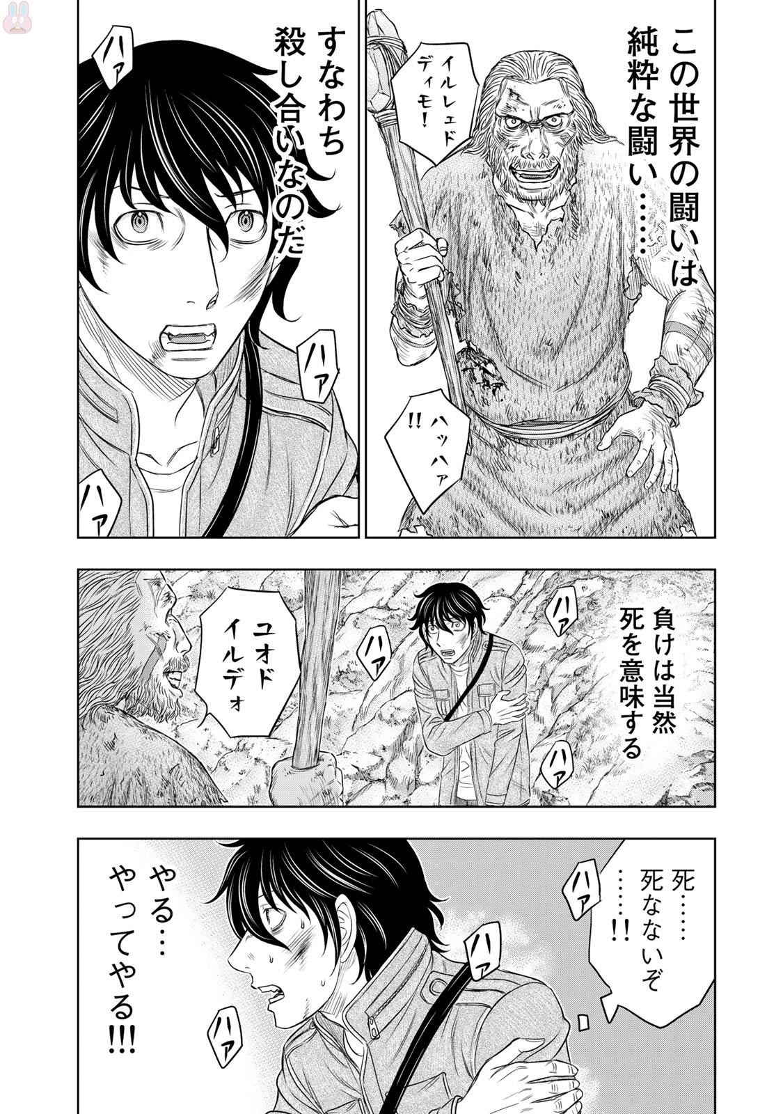 Sousei no Taiga Chapter 18 13ページ