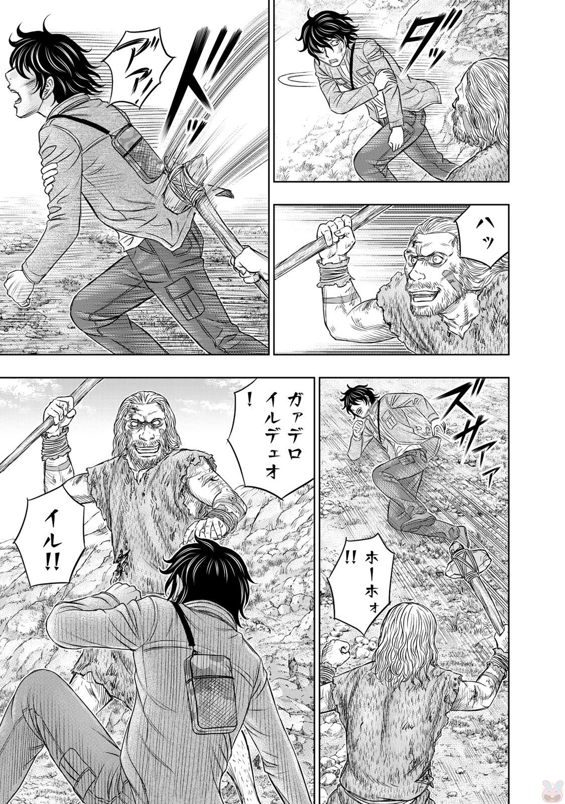 Sousei no Taiga Chapter 18 14ページ