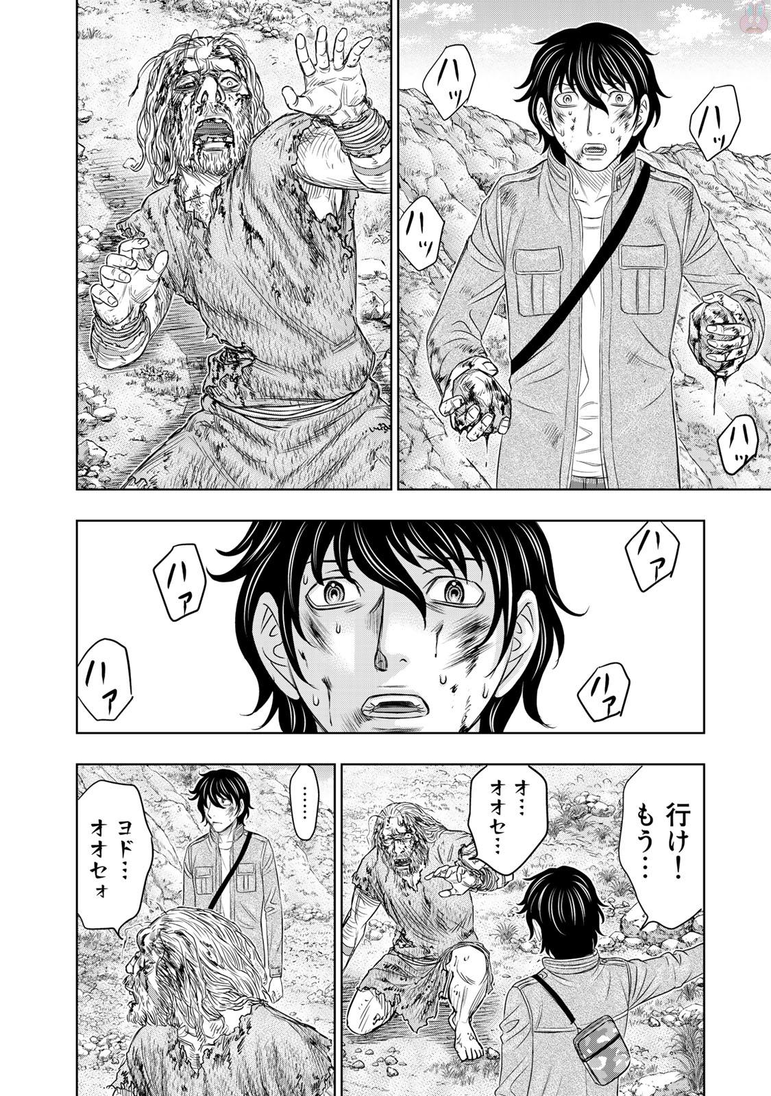 Sousei no Taiga Chapter 18 17ページ