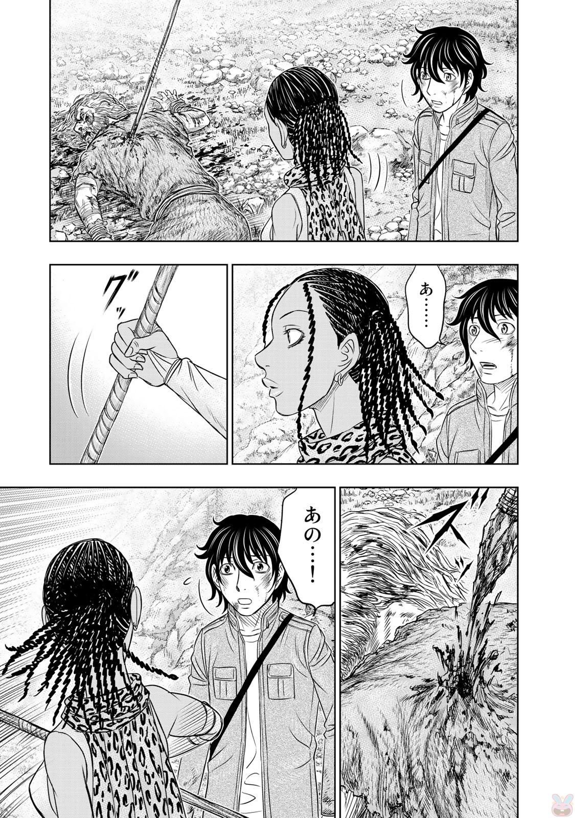 Sousei no Taiga Chapter 18 20ページ