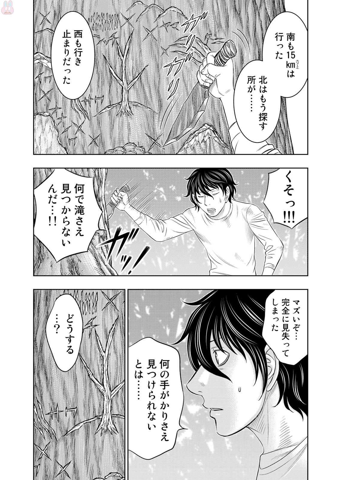 Sousei no Taiga Chapter 18 3ページ