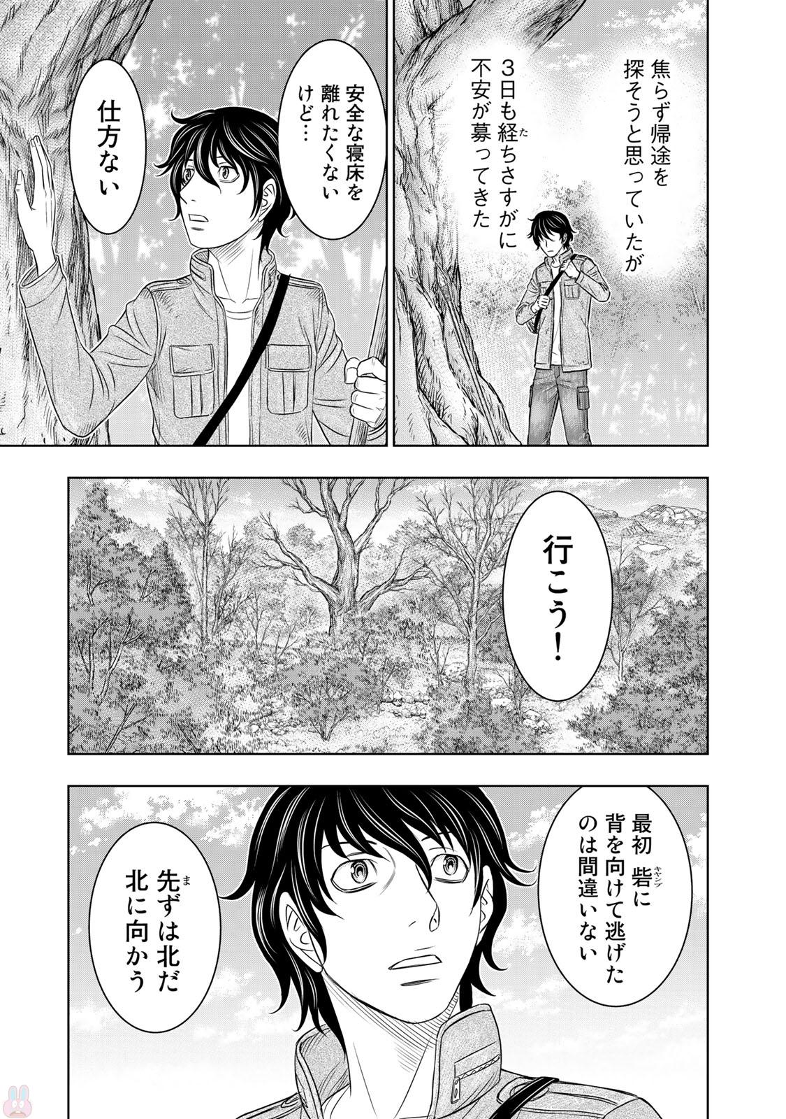 Sousei no Taiga Chapter 18 4ページ
