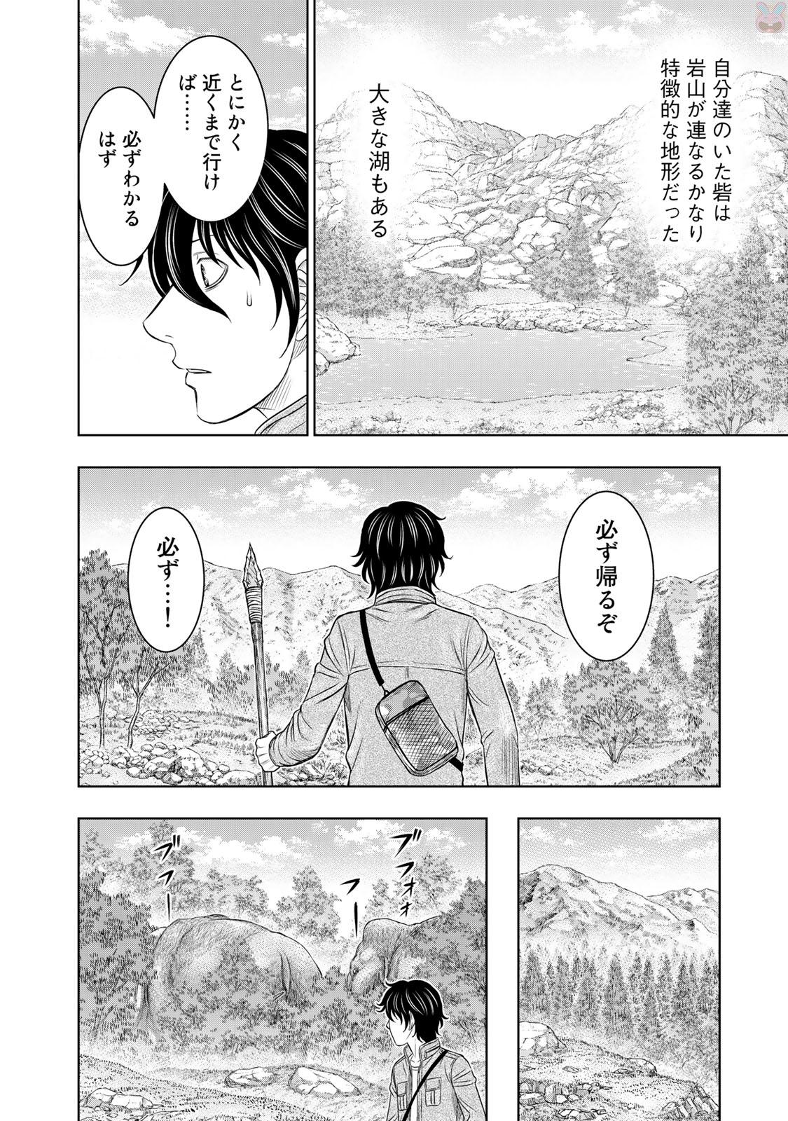 Sousei no Taiga Chapter 18 5ページ