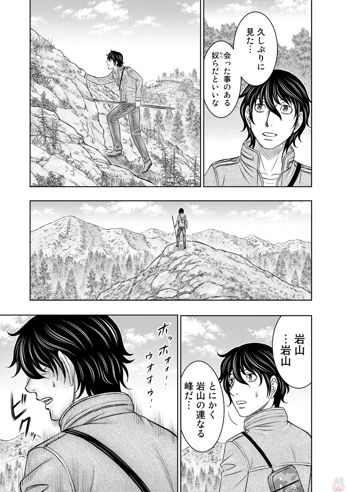 Sousei no Taiga Chapter 18 6ページ