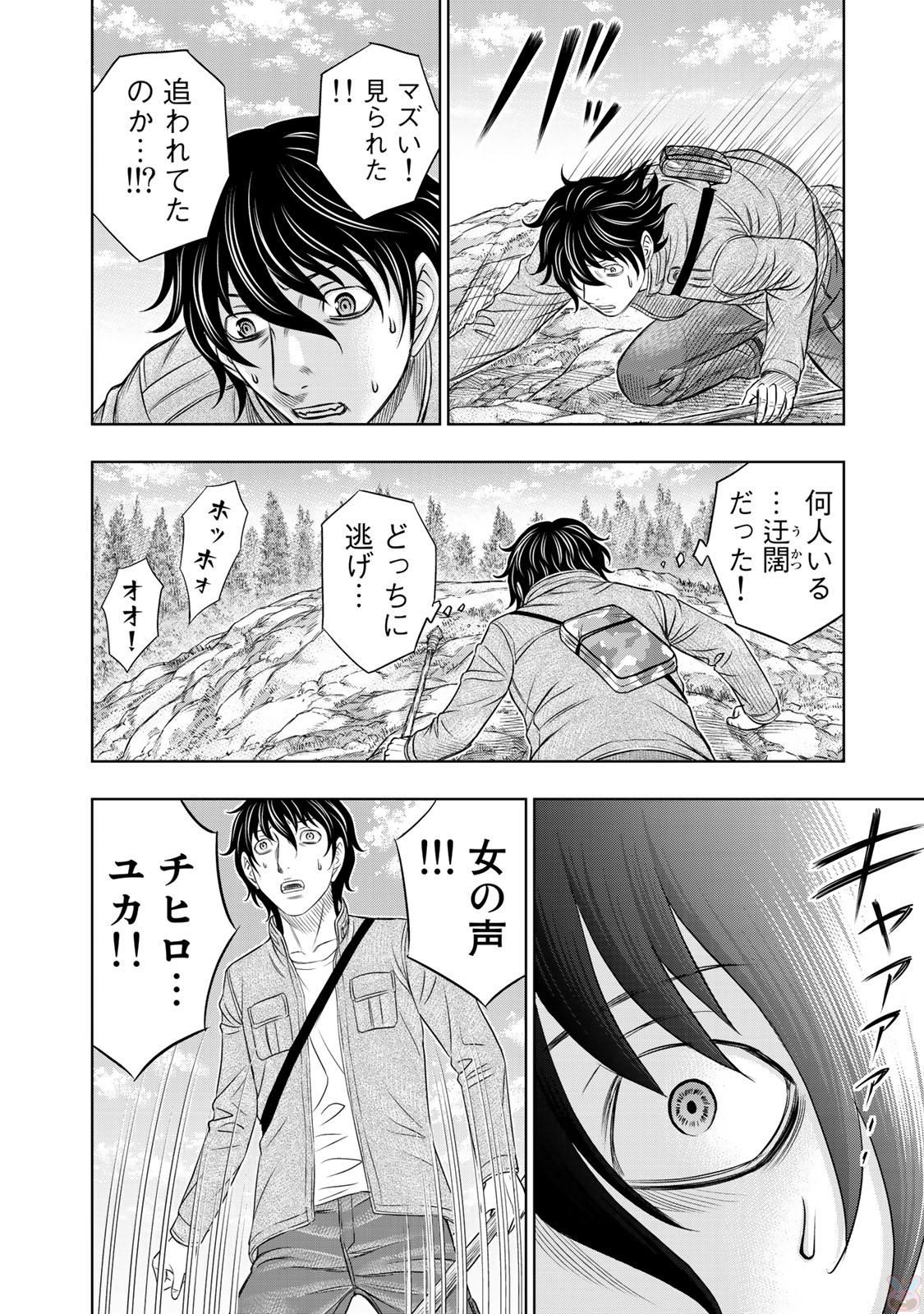 Sousei no Taiga Chapter 18 7ページ