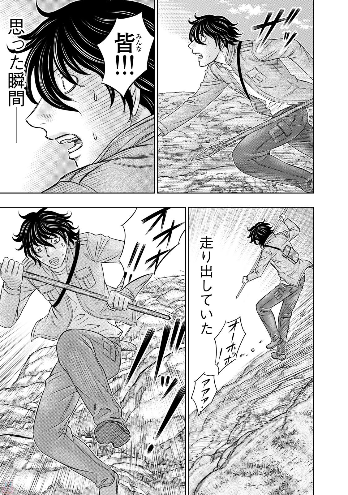 Sousei no Taiga Chapter 18 8ページ