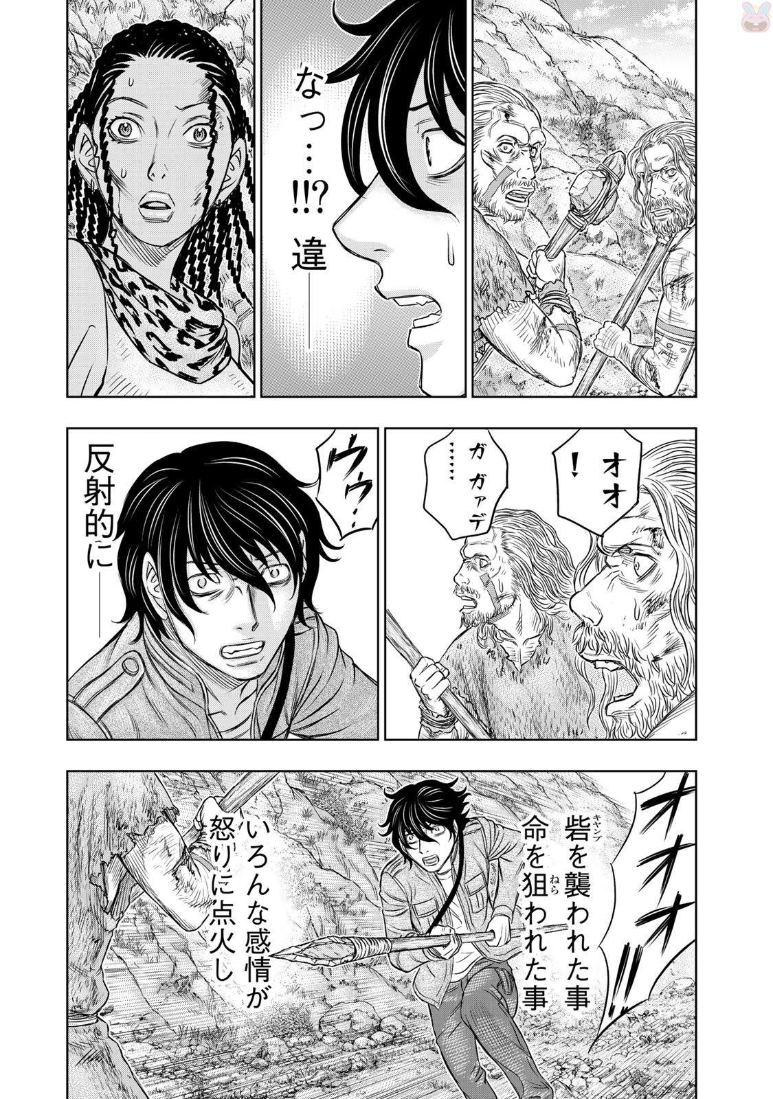 Sousei no Taiga Chapter 18 10ページ