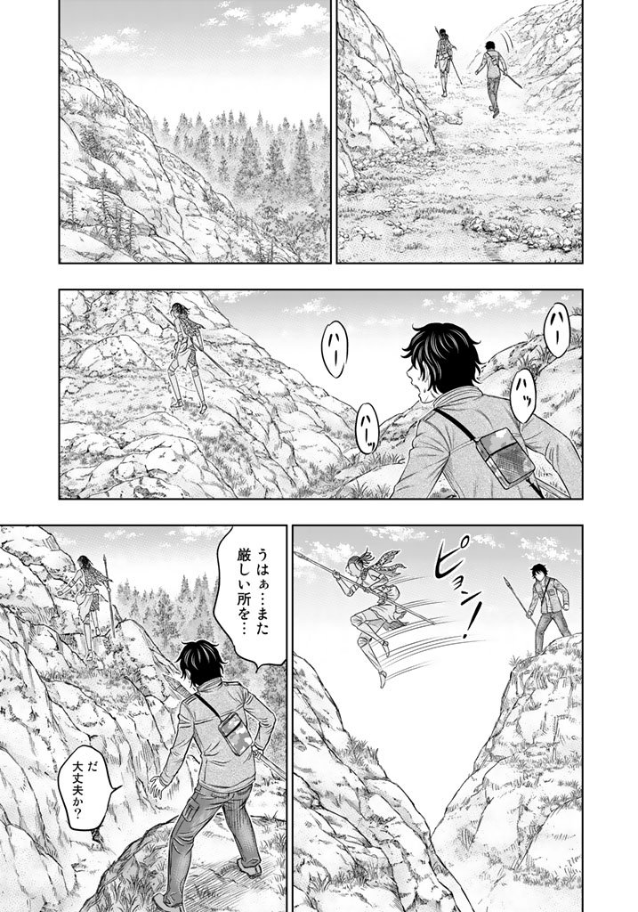 Sousei no Taiga Chapter 19 11ページ