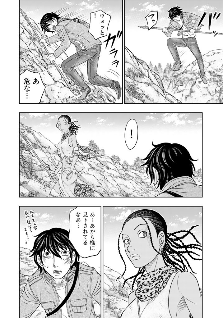 Sousei no Taiga Chapter 19 12ページ