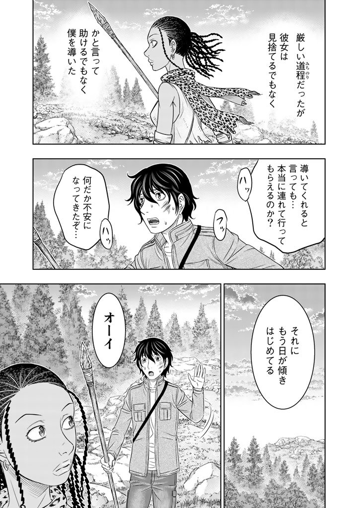 Sousei no Taiga Chapter 19 13ページ
