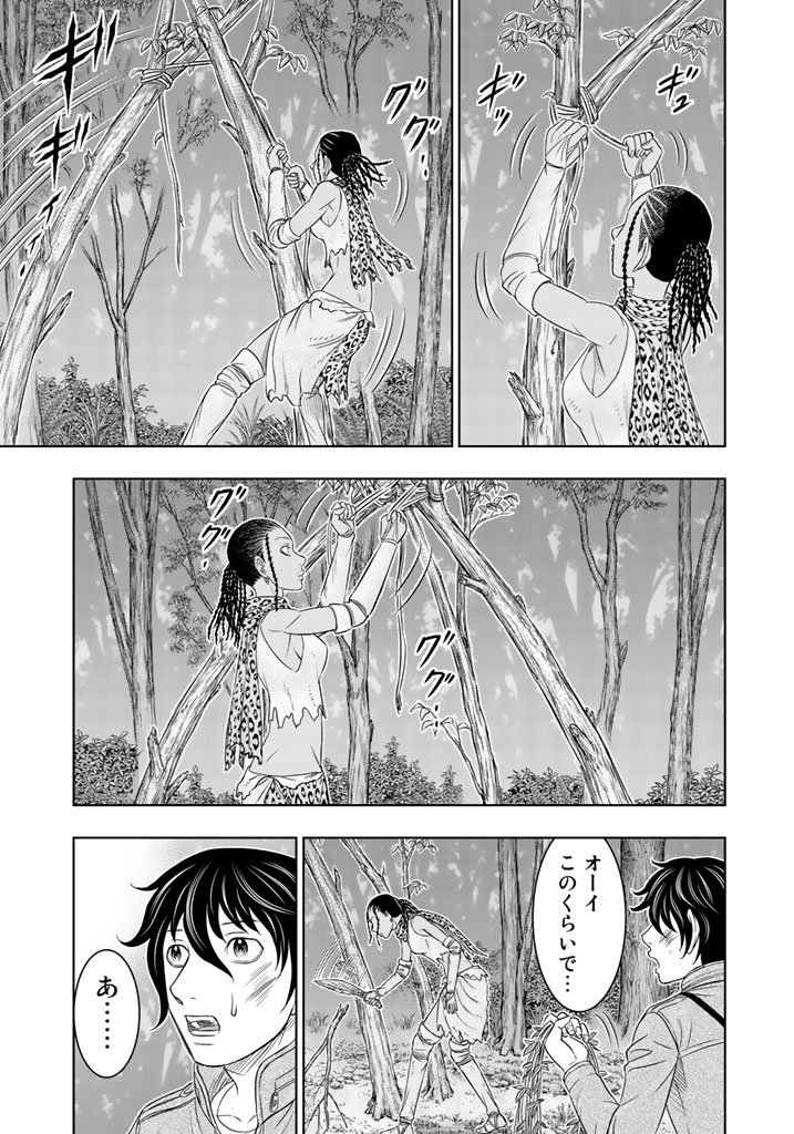 Sousei no Taiga Chapter 19 17ページ