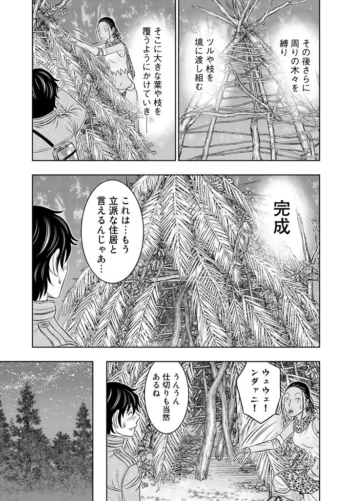 Sousei no Taiga Chapter 19 19ページ