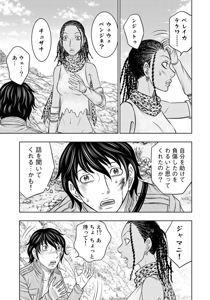 Sousei no Taiga Chapter 19 5ページ