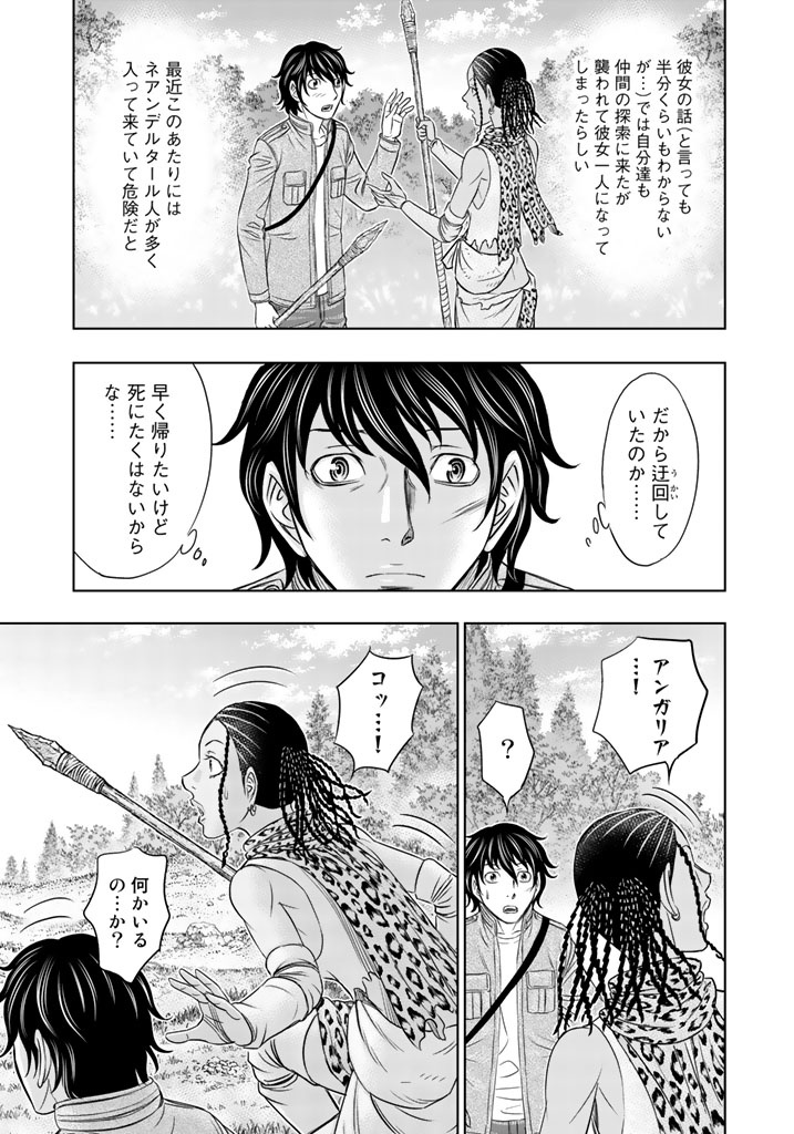 Sousei no Taiga Chapter 20 11ページ