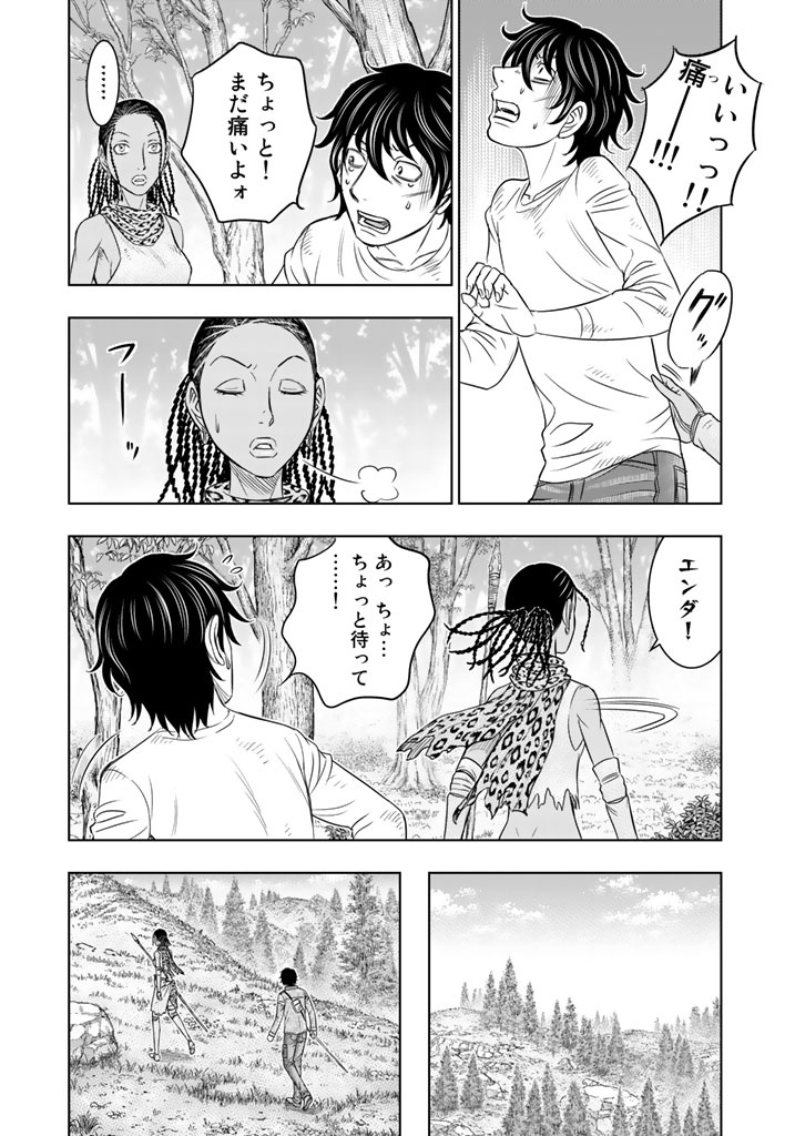 Sousei no Taiga Chapter 20 4ページ