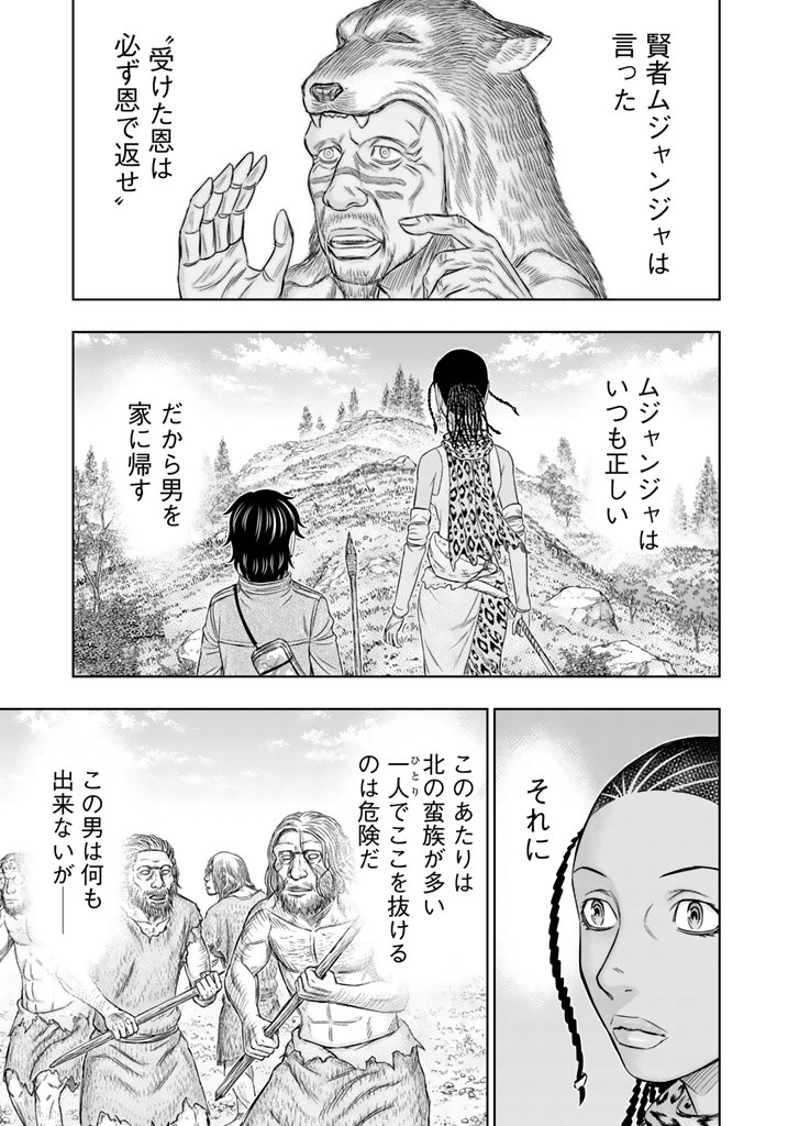Sousei no Taiga Chapter 20 7ページ