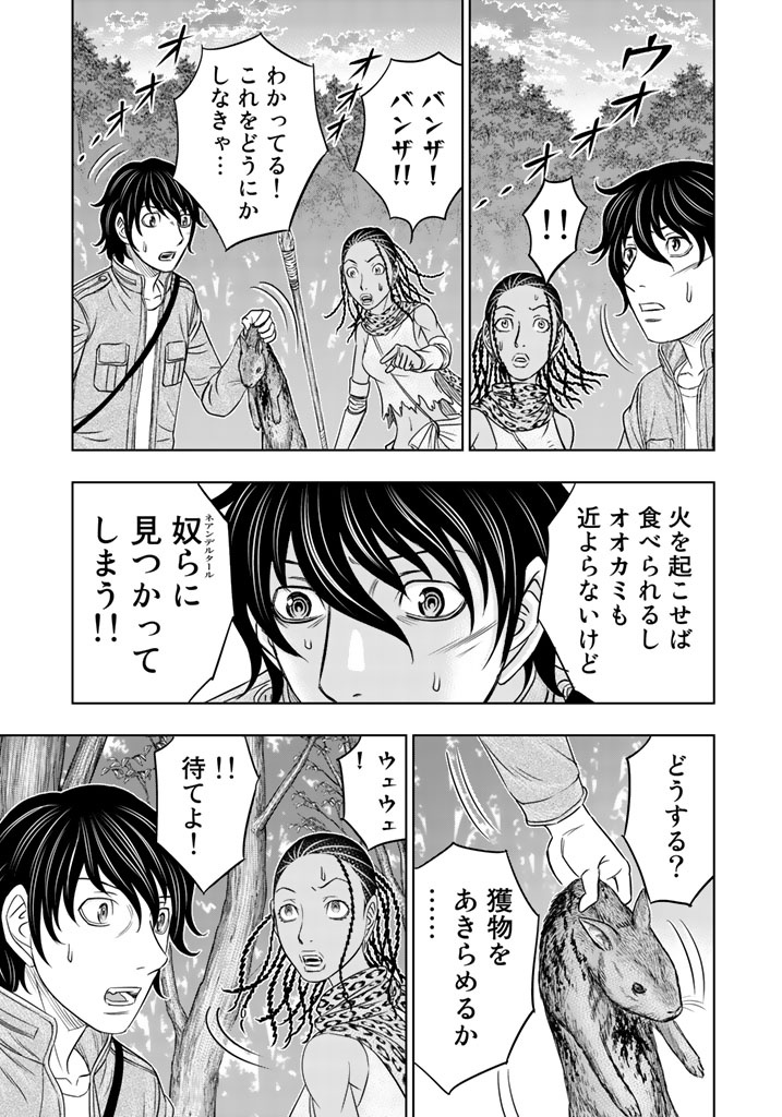 Sousei no Taiga Chapter 21 13ページ