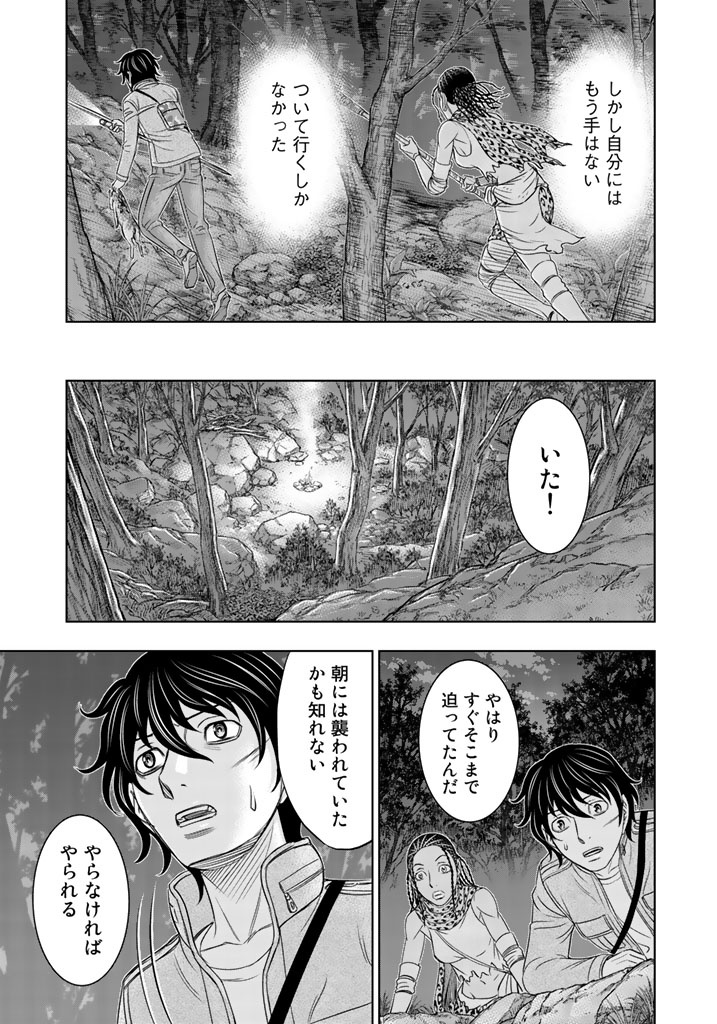 Sousei no Taiga Chapter 21 17ページ