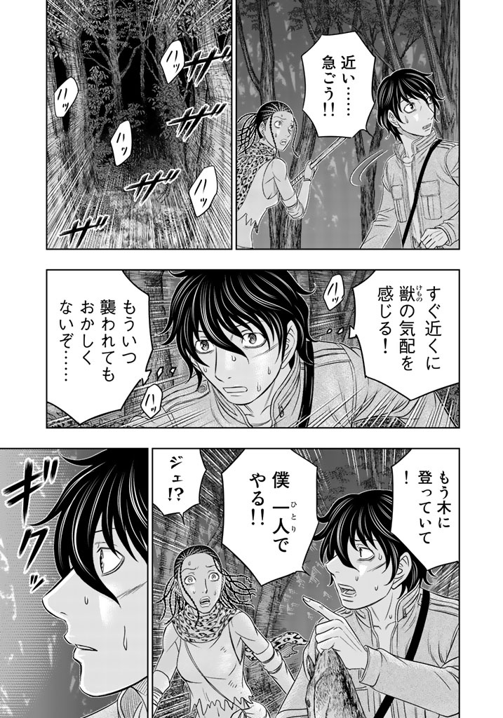 Sousei no Taiga Chapter 21 19ページ