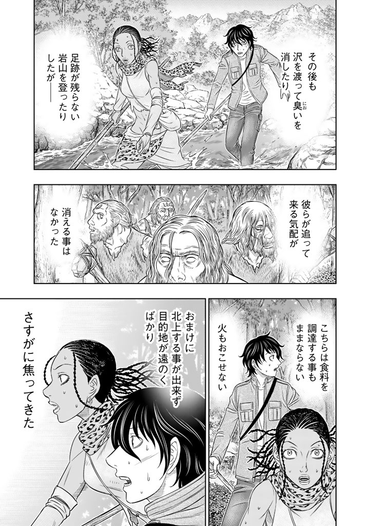Sousei no Taiga Chapter 21 5ページ